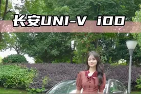 你就猜吧这俩车什么价！能油能电的轿跑，帅酷又顾家！！#长安新能源idd实车评测 #长安UNIViDD#长安欧尚Z6iDD