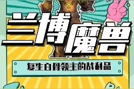 #魔兽世界 通灵领主的披风幻化外观获取攻略