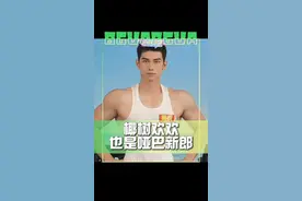 最近很火的椰树男主播欢欢竟然也是个哑巴新郎…🤣#娱乐评论大赏