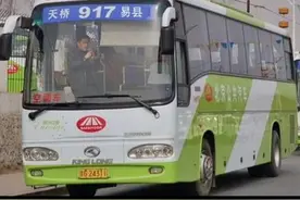 北京公交917到易县啦视频封面