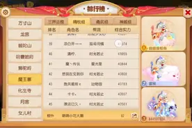 藏宝阁买号联系号主小攻略。#梦幻西游手游 #回合制游戏