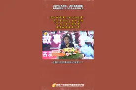 冯白驹将军小女儿冯尔曾：我父亲为什么能够坚持“二十三年红旗不倒” 依靠的是海南人民 #海南  #红色记忆 视频封面