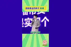 #你拼事业的样子真飒 他们一路走来不容易，努力拼搏的样子真的很飒！#朱梓骁拼事业的样子真飒 视频封面