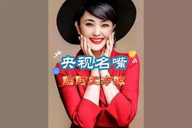 方琼离开央视如今过的怎么样？#方琼 #明星故事#上热门抖音小助手视频封面