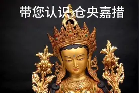 六分钟带您了解仓央嘉措 视频有点长 请耐心听#仓央嘉措