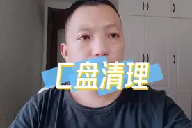 电脑C盘满了，一招教你彻底清除垃圾文件！视频封面