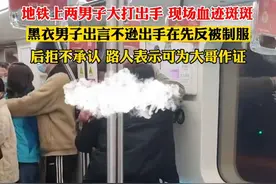 3月2日 #上海地铁 上两男子大打出手，现场血迹斑斑。黑衣男子辱骂动手在先被制服后拒不承认，路人表示可为大哥作证。视频封面