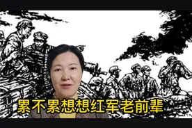 #古蔺#历史文化#长征四渡赤水 你知道哪个团一天走了120里