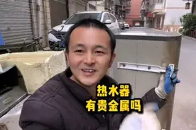 几千块的热水器里面到底有没有铜，今天就拆一个给大家分享一下