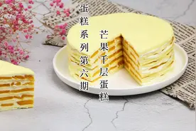 各路煎饼侠们，上煎锅，今天来教你们如何用煎饼锅做千层蛋糕！