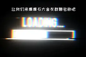 #大学生脑洞大开！石大寝室群名大赏，快来评论区留下你们的视频封面