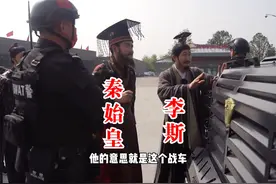 假如秦始皇的秦军装备了公安装甲车，能统一宇宙吗？视频封面