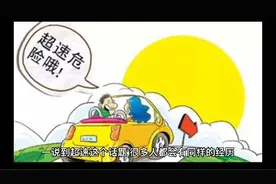 区间车速100，平均车速95却被扣6分？交警说：没罚错，不懂别上路