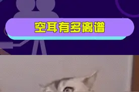 #空耳有多离谱 怎么感觉回不去了呢