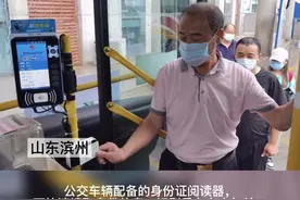 滨州老年人免费乘坐城际公交！上车只需刷身份证#城市公交 #滨州 视频封面