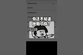 看她朋友圈总是一条黑线，直接问又很尴尬，还能有什么办法呢？#微信 #大学生活 #手机 #冷知识 视频封面