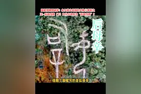 国家博物馆研学：永久禁止出境的文物⑫青铜之王--后母戊鼎（下）为什么改名为“后母戊鼎”？  #国家博物馆研学 #国博研学 #国家博物馆讲解 #后母戊鼎 #司母戊鼎视频封面