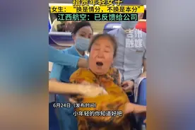 #网传老太太欲换座不成指责年轻女子   #江西dou知道   #航空公司 （音频来源：白鹿视频）视频封面