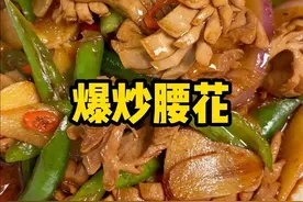 猪腰要好吃关键关键是清洗，用调料盖尿味是掩耳盗铃！#猪腰#清洗视频封面