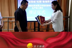 庆云县：一个项目三个帮 企业拿地即开工#山东生活日记视频封面