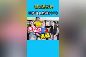 陈姓名人知多少？陈真？#陈立农 #陈伟霆 #聚会游戏#搞笑 #数字炸弹#沙雕#综艺@抖音短视频@DOU+小助手 视频封面