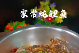 家炖大鲤鱼的做法、好吃入味一点都不腥、特别好吃下饭#抖音618好物节 #美食教程