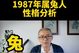 87年兔，心软，实在视频封面