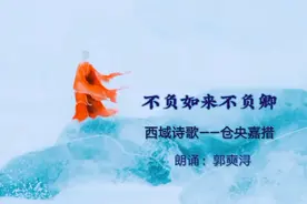 仓央嘉措情诗15首