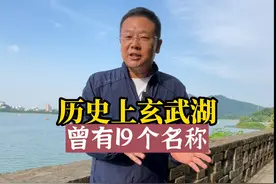 你知道吗？南京玄武湖历史上竟有19个名称；#总要来趟南京吧 #飞哥说南京 #旅行推荐官 #玄武湖 #南京旅游攻略视频封面
