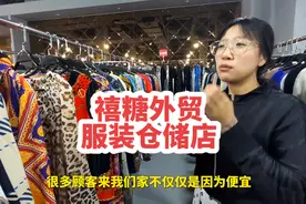 五一出游，一家三口到大连最大的服装仓储店买衣服