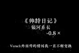 他们都说 我 好帅 #帅特日记 #降调 #音乐