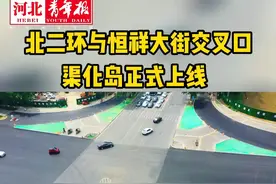 大有来头！保定此路口新增“安全岛”#交通 #新闻 #修路