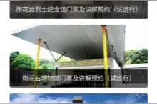 雨花台烈士纪念馆和雨花石博物馆实行小程序预约啦！怎么操作？..