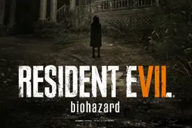 生化危机7  看完米娅录像带，在浴缸找到木制钥匙