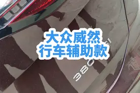 上汽大众-威然 行车辅助款 原车风格专车专用隐藏式行车记录仪视频封面