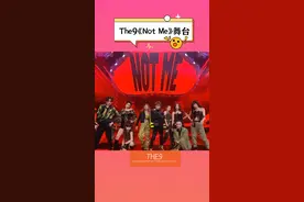 #the9 名场面：《NotMe》众神出征，名副其实内娱现役第一女团！#notme #女团 #刘雨昕 #虞书欣 视频封面