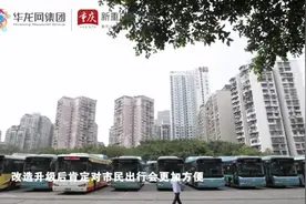 #重庆红旗河沟公交枢纽站改造#启动！8月22日起7条公交线调整视频封面