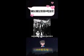 高以翔女友穿9号球衣惹粉丝泪目，长发、指甲全变紫色！视频封面