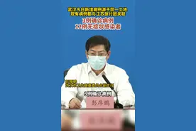 武汉今日新增病例源于同一工地  现有病例都与江苏旅行团关联#最新消息 #权威发布 