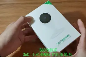 360小水滴AI版—小身躯，大视角，高智慧摄像机视频封面