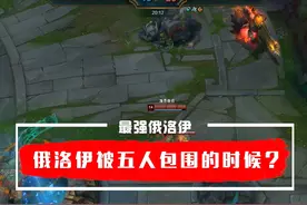 第一波到底有多少个触手？？？#峡谷艺术 #一定要看到最后 视频封面