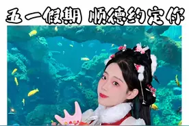 五一还在想去哪里玩吗？快来顺德“岭南潮·品顺德”2023欢乐龙舟文化节享受不一样的假期！#顺德#五一去哪玩#欢乐龙舟文化节#我与夜龙乘风破浪视频封面