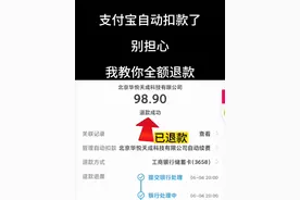 支付宝无缘无故的扣款了？ 别担心，我教你全额退款#实用小技巧 #手机小知识 #手机小技巧 #手机技巧 #手机实用小技巧