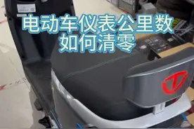 电动车仪表清零操作方法，适用于百分之80以上的车型#电动车 #电动车维修 #修车我是认真的视频封面