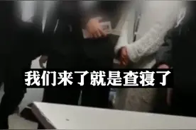 网曝#黑龙江 一职校#学生会干部嚣张#查寝，校方回应：事发去年10月，已介入调查视频封面