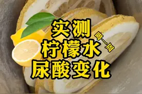 严格控制饮食一周➕每天两升柠檬水。#柠檬水的正确泡法视频封面