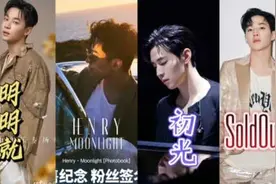 #刘宪华henry 近期超火超好听的四首神曲，你听过几首？