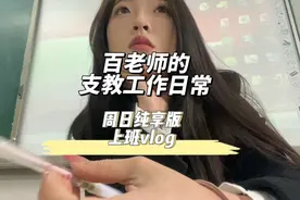 臭脸老百上班记#支教日记#自用好物分享#za隔离#防晒美白隔离