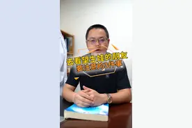 去看望生娃的朋友，要注意什么？#孕妇 #生娃 #涨知识 