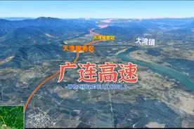 广州至连州高速公路，简称广连高速，广东省高速公路网编号视频封面
